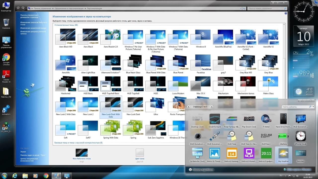 Screenshot #10 - Windows 7 Ultimate Ru x86-x64 SP1 NL3 by OVGorskiy 03.2022 2DVD