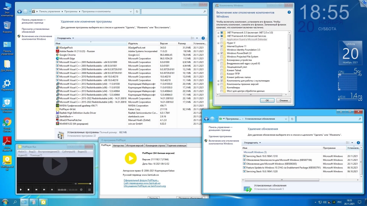 Screenshot #11 - Windows 10 Enterprise LTSC 2021 x86-x64 21H2 RU by OVGorskiy 11.2021