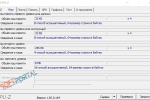 Screenshot #3 - Утилита CPU-Z v2.13 для windows на русском
