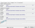 Screenshot #3 - Утилита CPU-Z v2.13 для windows на русском
