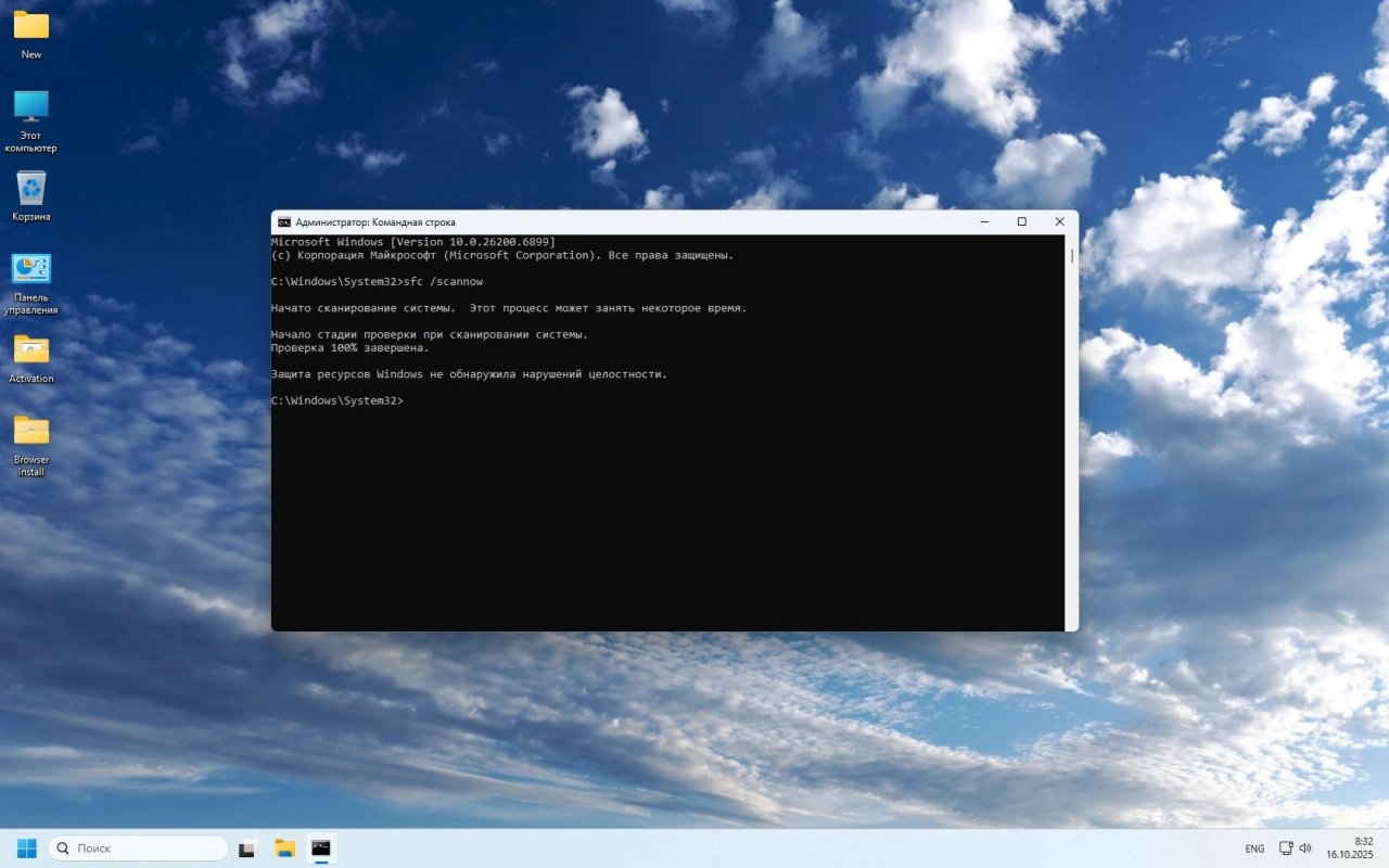 Screenshot #8 - Windows 11 Pro 25H2 LITE - для слабых ноутбуков и ПК 26200.6899 by Revision