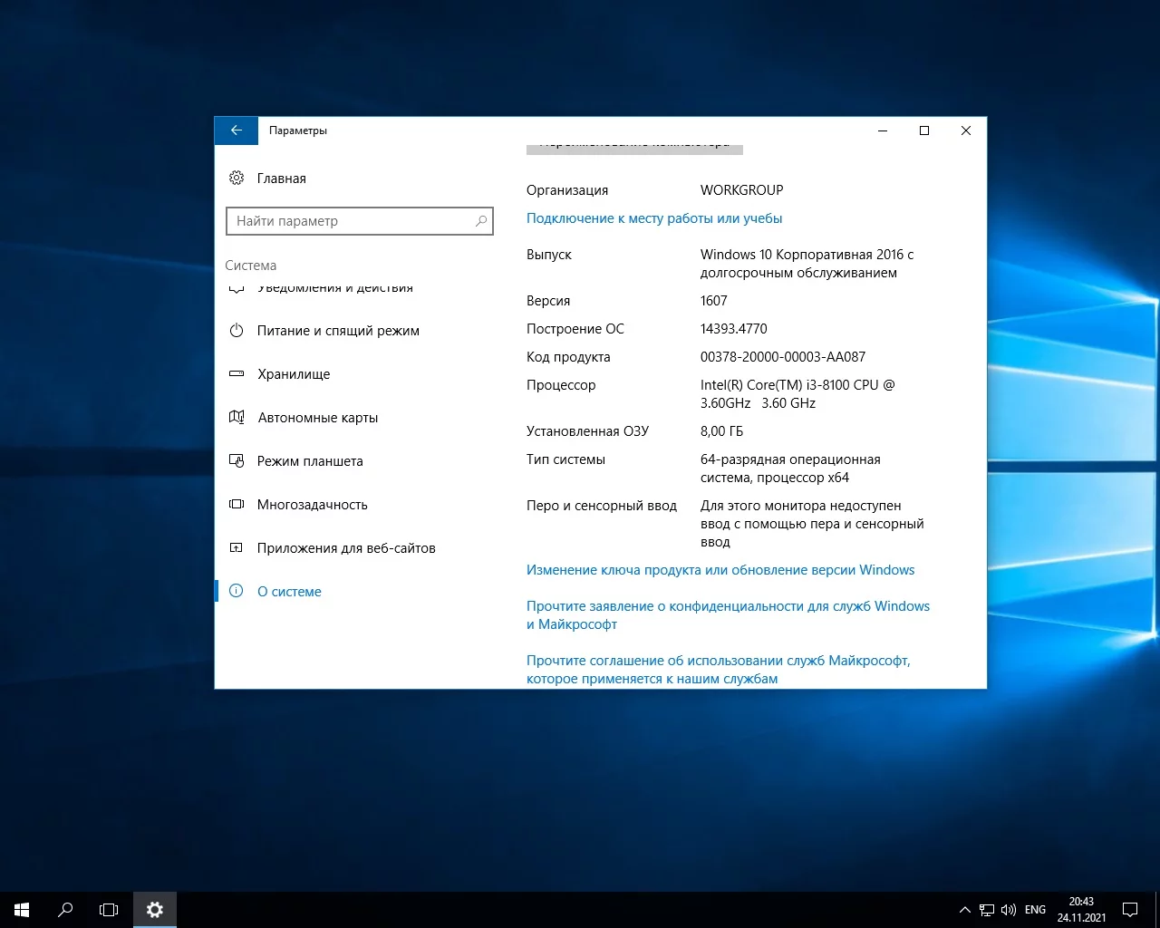 Screenshot #32 - Сборка Operating Systems on One Flash Drive Release by StartSoft 09-2021