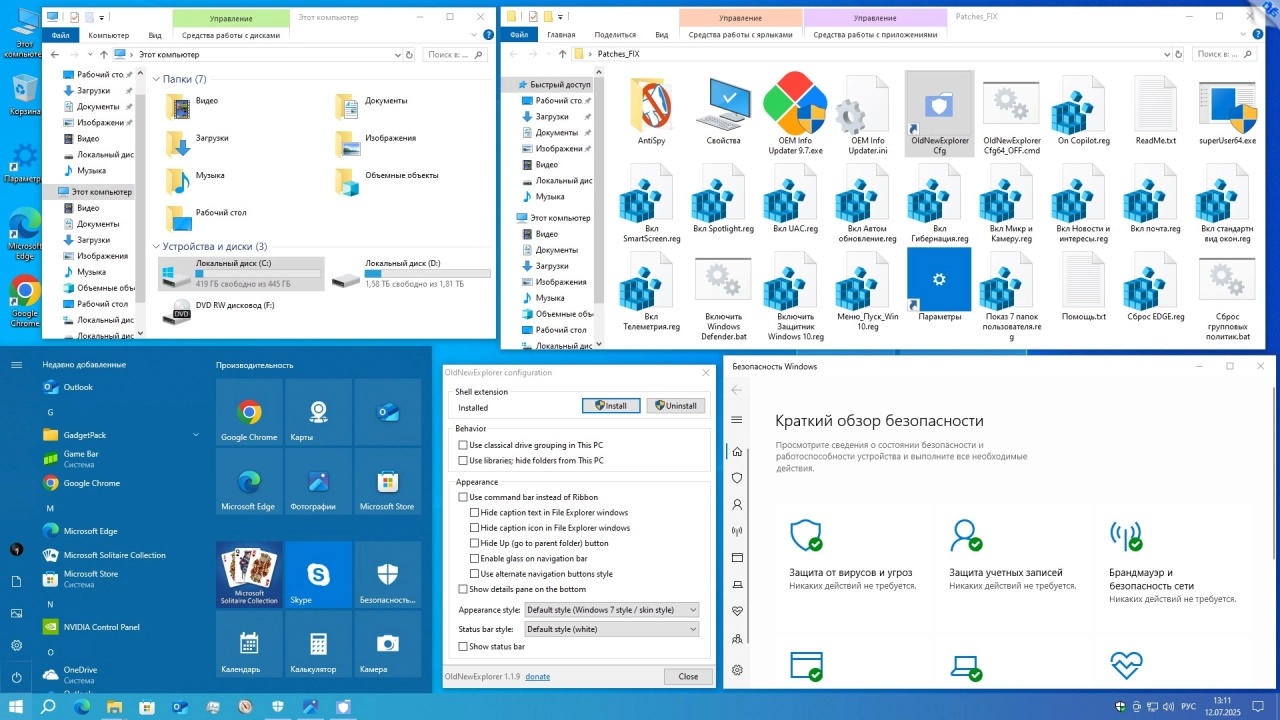 Screenshot #12 - Windows 10 Pro VL x64 22H2 RU by OVGorskiy 07.2025