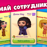 Screenshot #7 - НЕБОСКРЕБ МЕЧТЫ 3.54.11