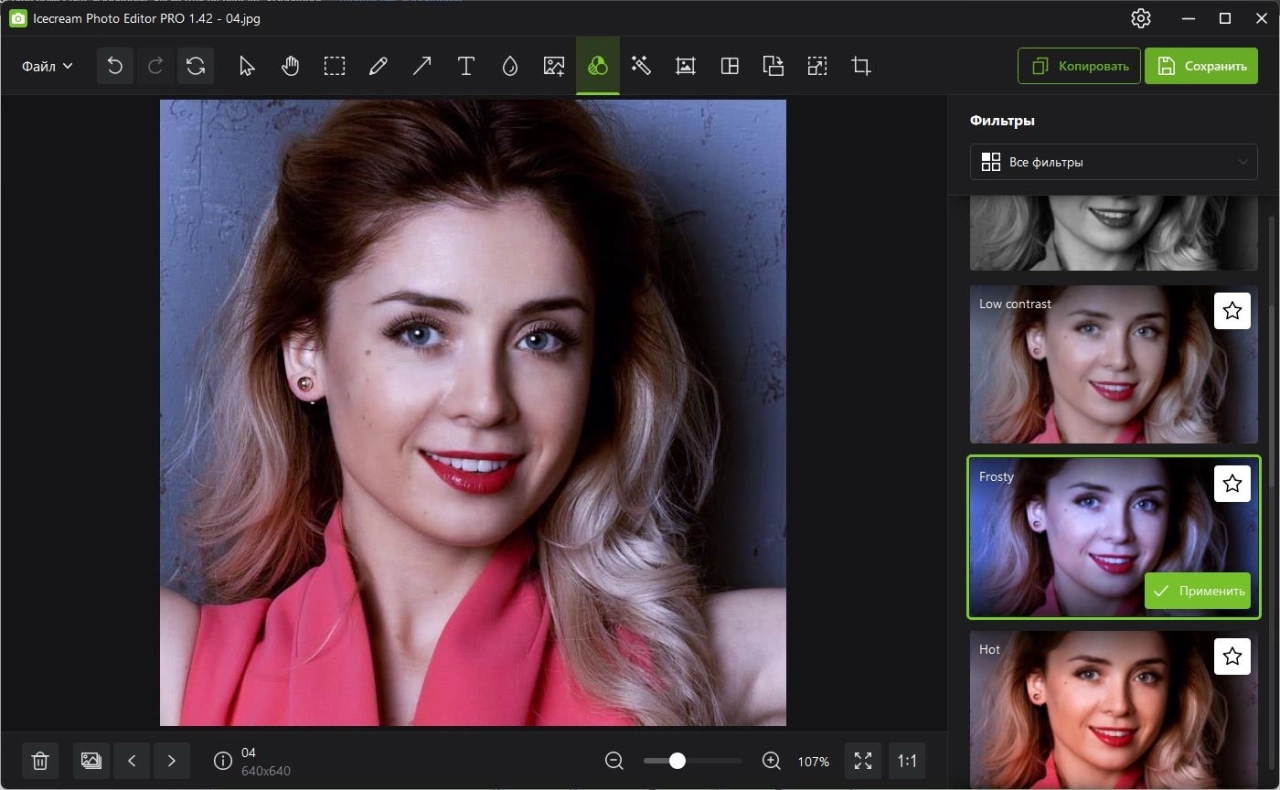 Screenshot #3 - Фоторедактор Icecream Photo Editor 1.42 RePack by elchupacabra