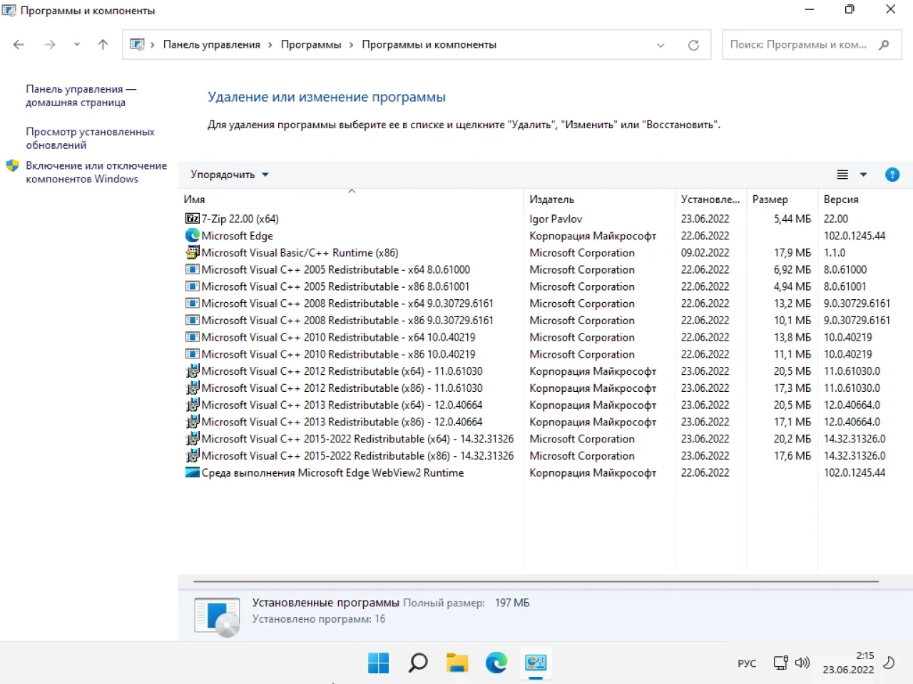 Screenshot #4 - Windows 11 Pro VL x64 21Н2 (build 22000.776) by ivandubskoj 22.06.2022