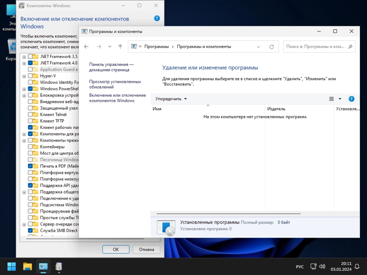 Screenshot #10 - Windows 11 Pro 23H2 [22631.2861 x64] Русская