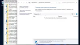 Screenshot #10 - Windows 11 Pro 23H2 [22631.2861 x64] Русская
