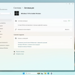 Screenshot #9 - Windows 11 Pro Русская 24H2 Build 26200.5622 Dev