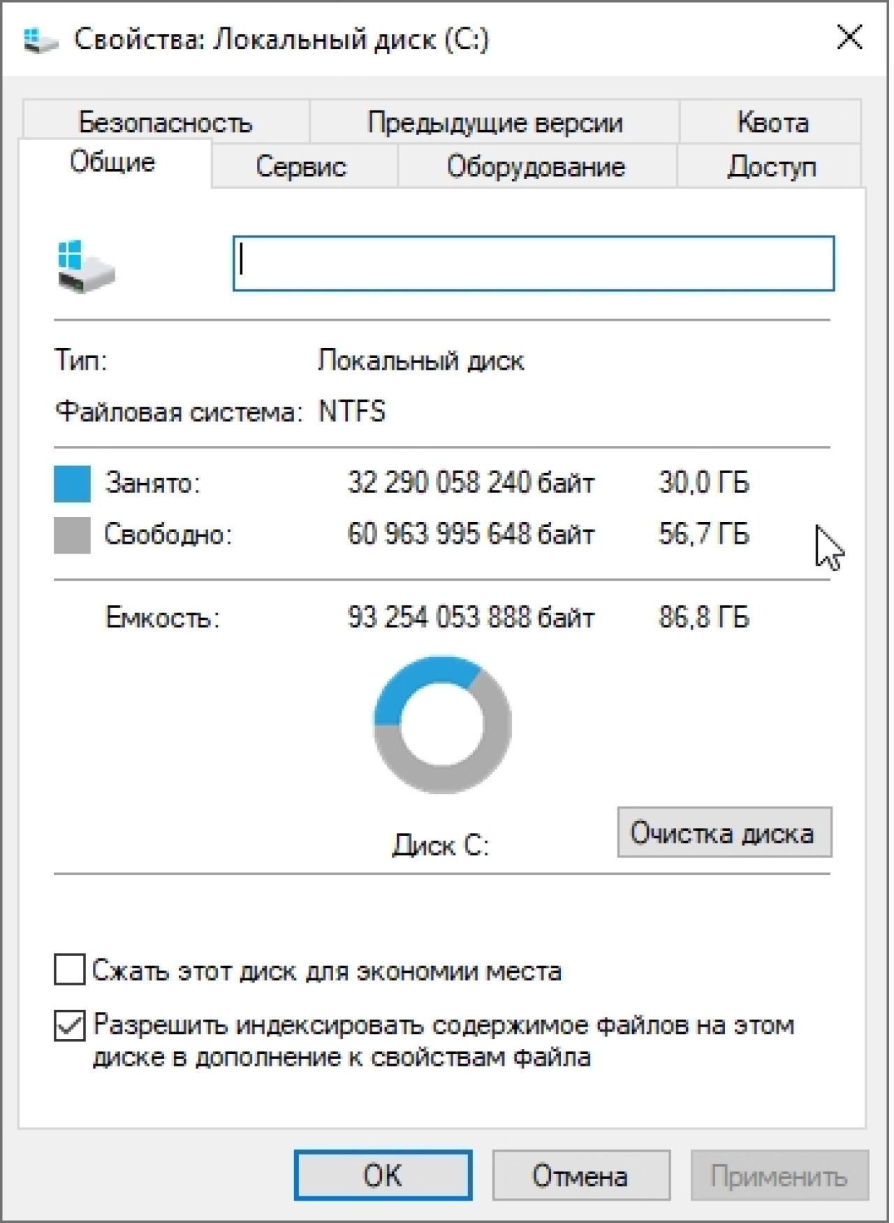 Screenshot #1 - Windows 10 Enterprise 2021 LTSC x64 July 2023