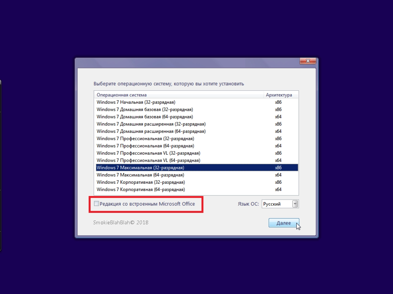 Screenshot #9 - Windows 7 SP1 (x86/x64) 13in1 + Office 2016