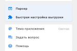 Screenshot #6 - АГРЕГАТОР - САДОВОД 2.13.7