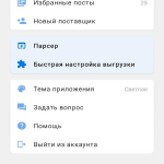 Screenshot #6 - АГРЕГАТОР - САДОВОД 2.13.7