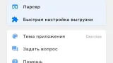 Screenshot #6 - АГРЕГАТОР - САДОВОД 2.13.7