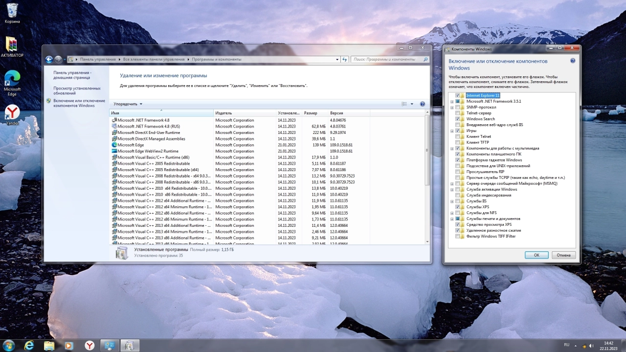 Screenshot #4 - Windows 7 Ultimate x64 Update November 2023