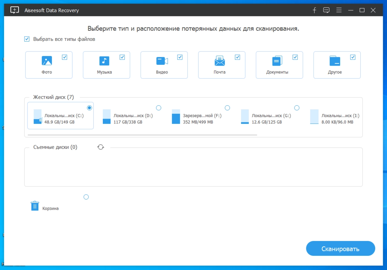 Screenshot #1 - Aiseesoft Data Recovery 1.8.6 Repack + Portable by 9649