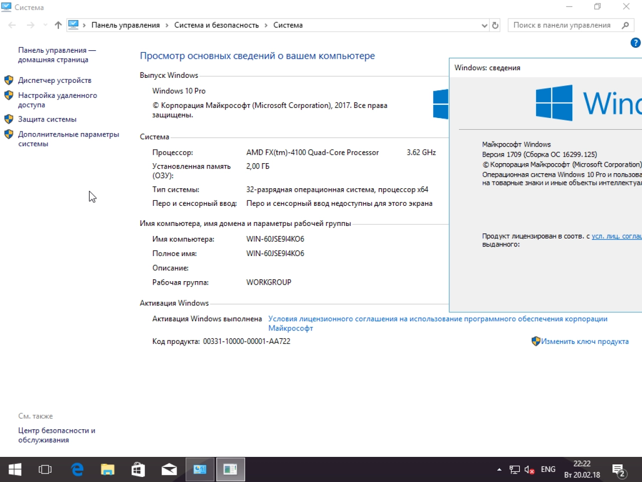 Screenshot #13 - Windows 10 10in1 + LTSB +/- Office 2016 by SmokieBlahBlah