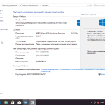 Screenshot #13 - Windows 10 (x86/x64) 10in1 + LTSB +/- Office 2016 by SmokieBlahBlah 21.02.18