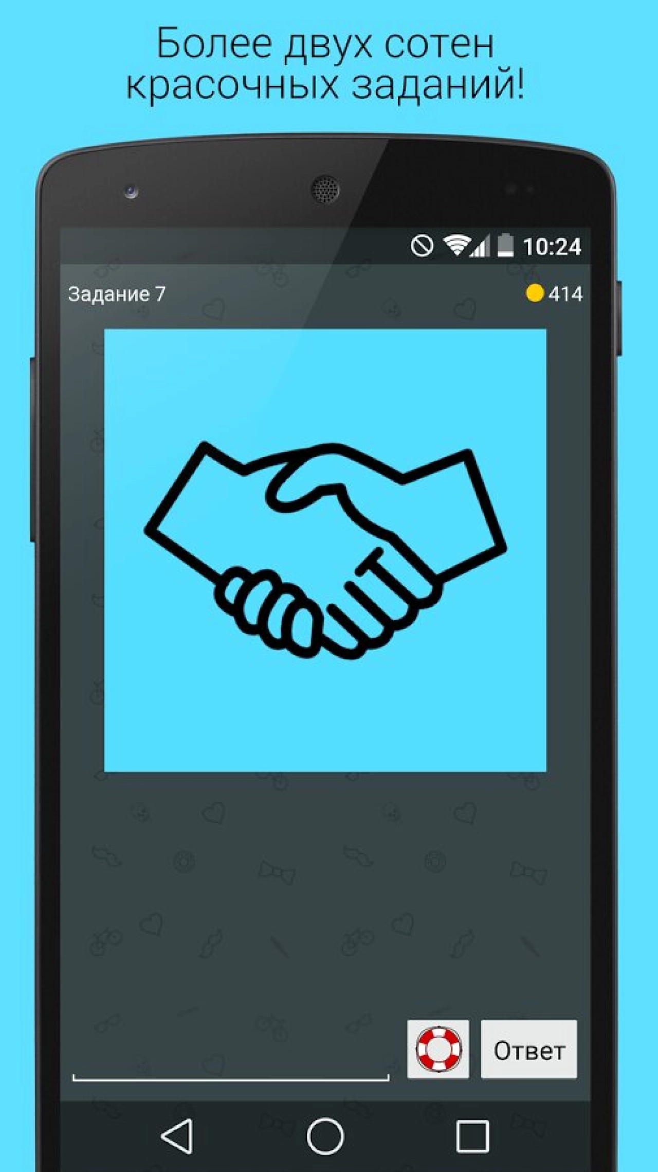Screenshot #2 - МИСТЕР РЕБУС (БРЕДУСЫ) 3.1.0