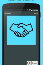 Screenshot #2 - МИСТЕР РЕБУС (БРЕДУСЫ) 3.1.0