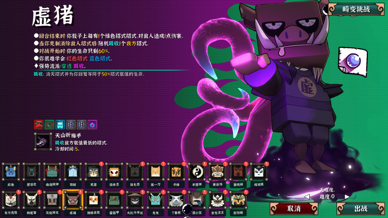 Screenshot #2 - Ultimate Hero