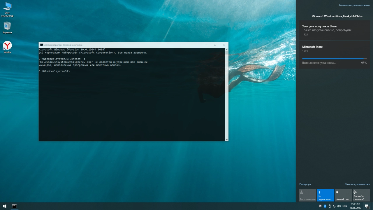 Screenshot #3 - Windows 10 Enterprise LTSC x64 Rus by OneSmiLe [19044.3086]