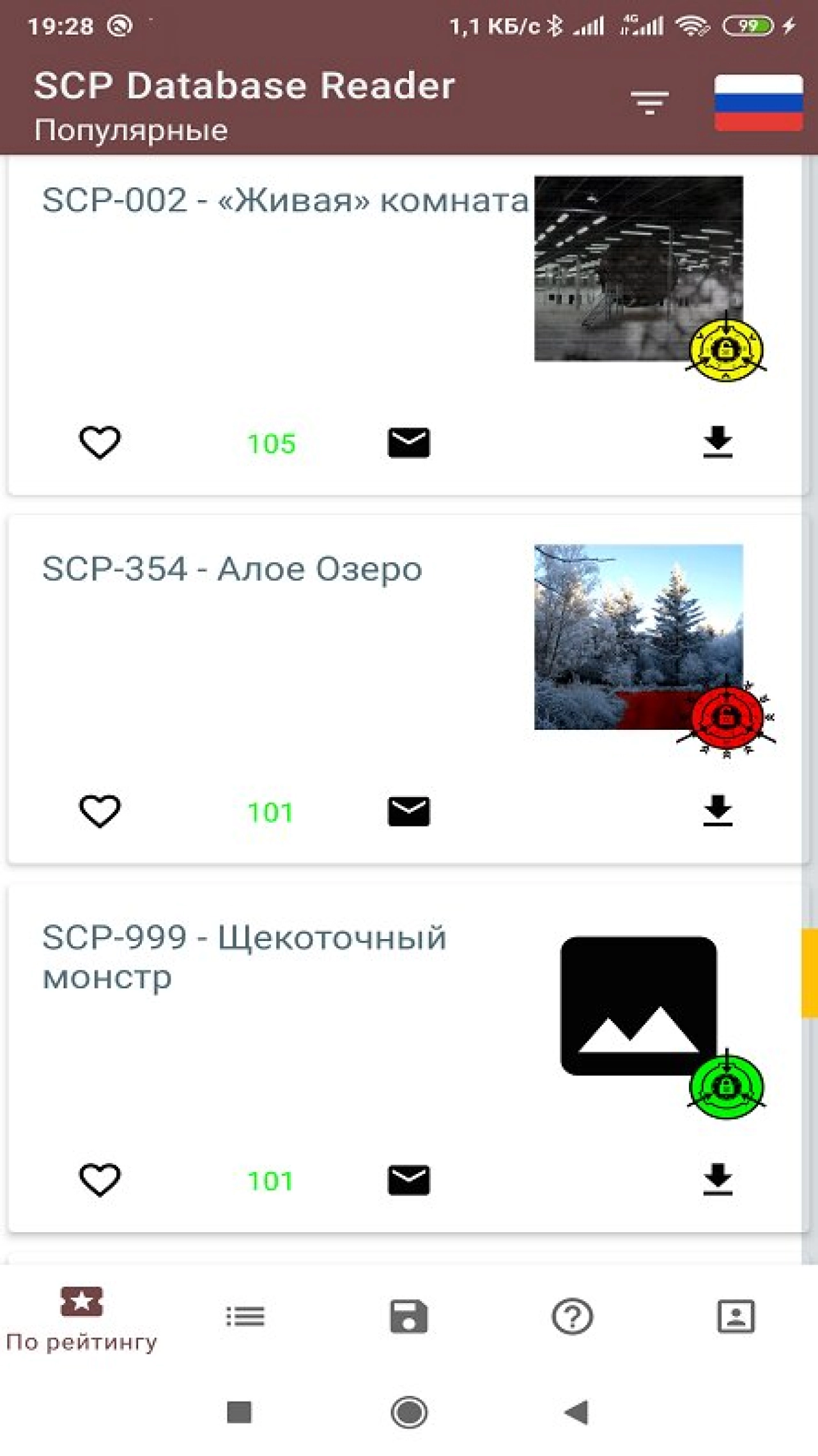 Screenshot #2 - SCP DATABASE READER 1.2.0.3
