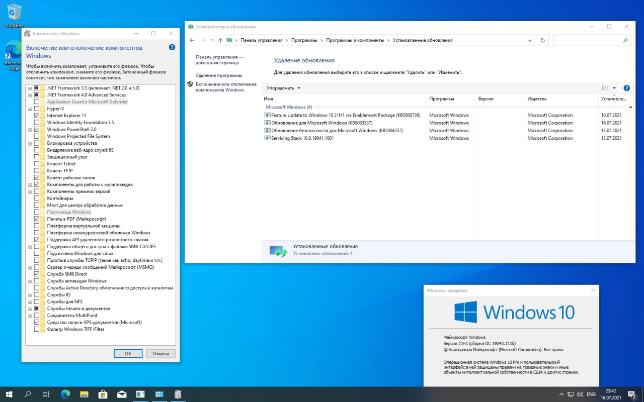 Screenshot #6 - Windows 10 21H1 Build 19043.1110 x86/x64 by Sergei Strelec