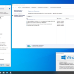 Screenshot #6 - Windows 10 21H1 (Build 19043.1110) (60in2) x86/x64 by Sergei Strelec
