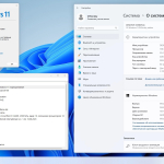 Screenshot #5 - Windows 11 24H2 4in1 Русская 11.2024 by OVGorskiy