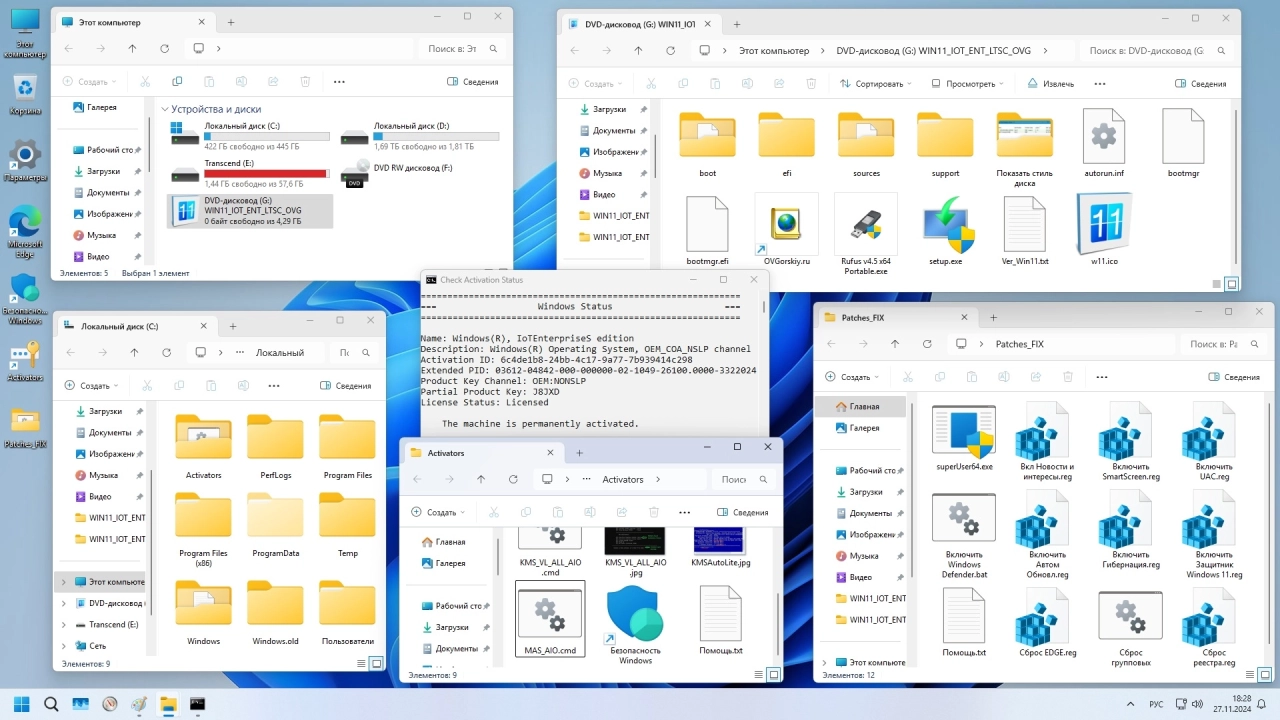 Screenshot #4 - Windows 11 IoT Enterprise LTSC 2024 24H2 x64 Русская by OVGorskiy 11.2024