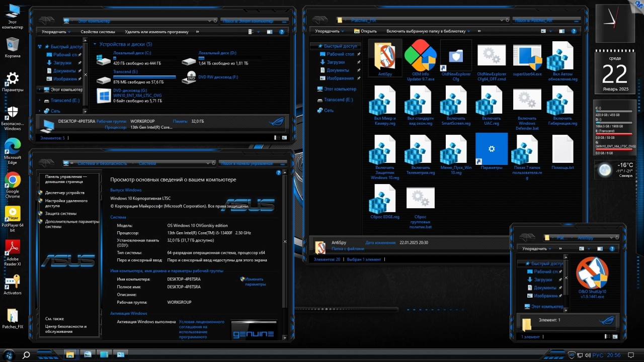 Screenshot #5 - Windows 10 Enterprise LTSC x64 2021 21H2 by OVGorskiy 01.2025