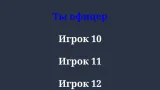 Screenshot #4 - СНАЙПЕР - ИГРА ДЛЯ КОМПАНИИ 1.0.0