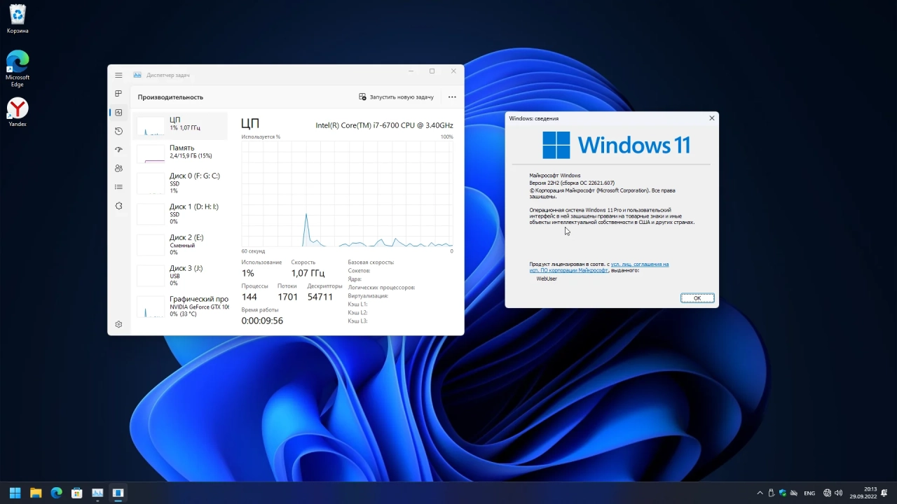Screenshot #4 - Windows 11 Pro 22H2 build 22621.607 Del Apps by WebUser