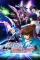 MOBILE SUIT GUNDAM SEED BATTLE DESTINY REMASTERED