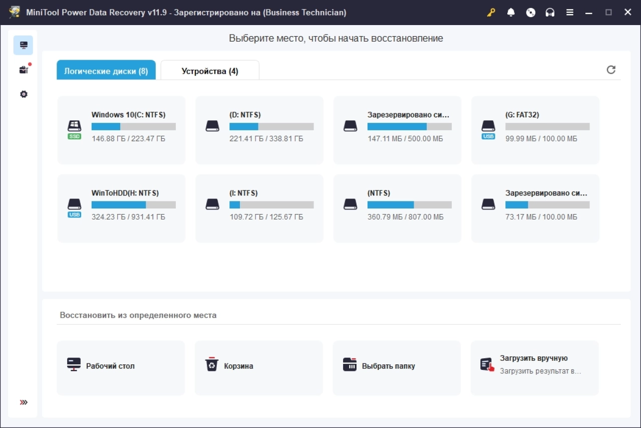 Screenshot #7 - MiniTool Power Data Recovery Personal / Business 12.0 Full