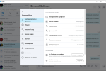Screenshot #2 - Skype 8.125.0.201 для Windows