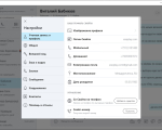 Screenshot #2 - Skype 8.125.0.201 для Windows
