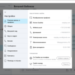 Screenshot #2 - Skype 8.125.0.201 для Windows