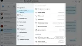Screenshot #2 - Skype 8.125.0.201 для Windows