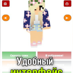 Screenshot #3 - MCSKINMASTER 1.1