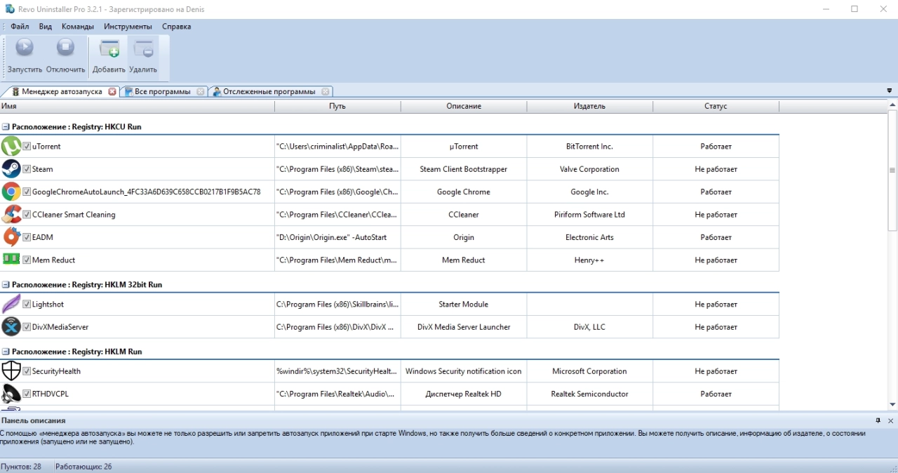 Screenshot #2 - Revo Uninstaller Pro