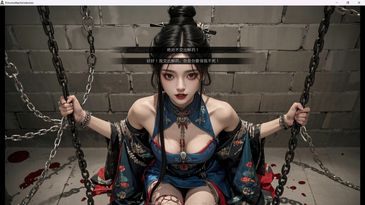 Screenshot #1 - Queen Naeja's Desires