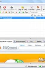 Screenshot #1 - BitComet