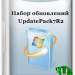 Пакет актуальных обновлений - UpdatePack7R2 для Windows 7 SP1 и Server 2008 R2 SP1 19.11.15