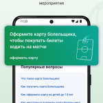 Screenshot #4 - КАРТА БОЛЕЛЬЩИКА 1.8.4.371