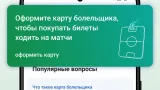 Screenshot #4 - КАРТА БОЛЕЛЬЩИКА 1.8.4.371