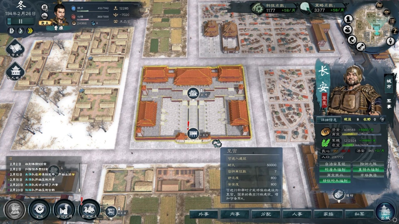 Screenshot #2 - Legend of Heroes: Three Kingdoms