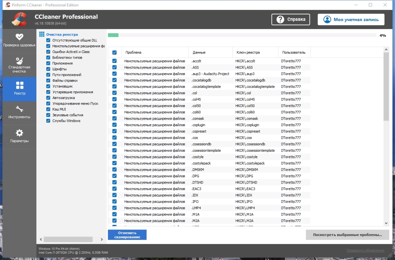 Screenshot #3 - CCleaner 6.18.10838 Free / Professional / Business / Technician Edition RePack by KpoJIuK