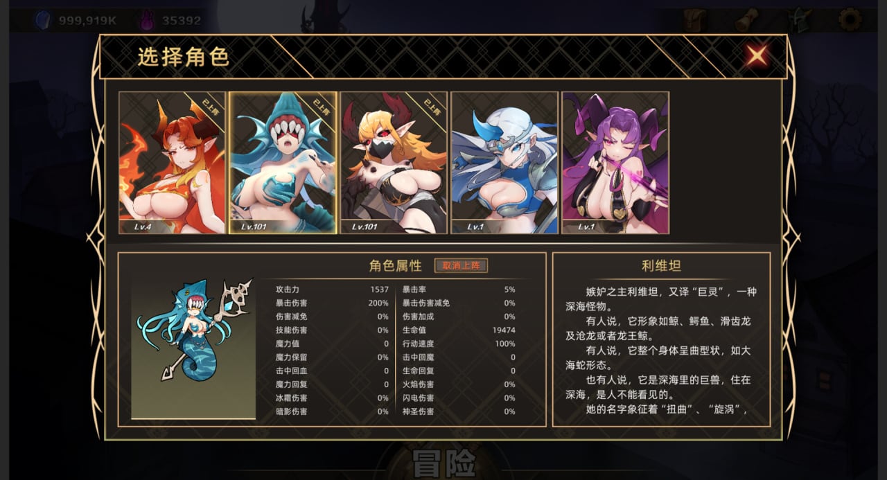 Screenshot #11 - IDLE DEVILS
